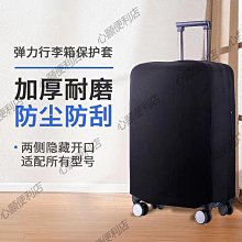彈力行李箱保護套拉桿箱旅行箱套罩適用新秀麗/日默瓦20/24/28寸-心願便利店 歷史價格詳細信息