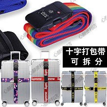 海關鎖旅行箱行李十字打包捆綁織帶 歷史價格詳細信息
