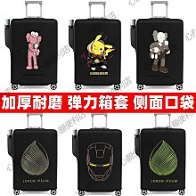 行李箱保護套 拉桿箱防刮保護套 彈力加厚耐磨雙重防護 旅行箱防塵套行李箱保護套防塵套20吋24吋28寸26寸-惠誠優選 歷史價格詳細信息