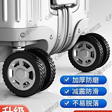 行李箱輪子橡膠套靜音旅行箱拉桿箱保護套替換萬向輪輪套配件防滑-心願便利店 歷史價格詳細信息