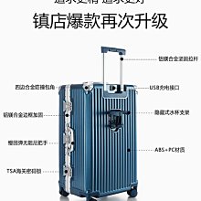 行李箱男生28寸大容量旅行箱24寸皮箱女高顏值萬向輪密碼拉桿箱【心願便利店】 歷史價格詳細信息