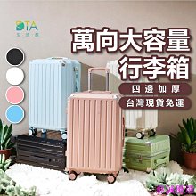 萬向大容量行李箱 登機箱 旅遊 出國 旅行箱 防撞耐用 包角行李箱 拉鍊箱 20 24 28吋-彩虹優選 歷史價格詳細信息