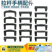 (行李箱拉手把拉桿箱提手)（行李箱配件）潛水料拉桿箱行李箱手把套提手握把保護套彈力耐磨汽車門手柄套【豪盛潮流用品】 歷史價格詳細信息