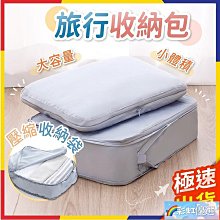 旅行收納袋壓縮三件套裝數碼洗漱化妝品收納包衣服鞋子行李旅行袋 歷史價格詳細信息