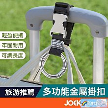 金屬行李箱掛扣_龍潭區_旅行必備 升級金屬扣 多功能行李掛扣 行李掛扣 行李掛帶 行李箱掛扣 行李綁帶 拉桿掛扣 歷史價格詳細信息