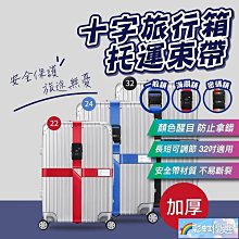 行李箱束帶 彩虹 *2入 歷史價格詳細信息