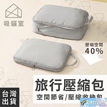 旅行收納袋壓縮三件套裝數碼洗漱化妝品收納包衣服鞋子行李旅行袋 歷史價格詳細信息