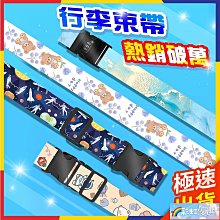 行李箱束帶 彩虹 *2入 歷史價格詳細信息