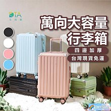 萬向大容量行李箱 登機箱 旅遊 出國 旅行箱 防撞耐用 包角行李箱 拉鍊箱 20 24 28吋-彩虹優選 價格比較,價格查詢,歷史價格詳細信息