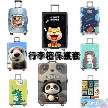行李箱保護套-經典款/繽紛款 M號 歷史價格詳細信息