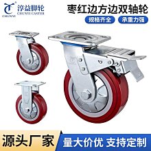靜音重型雙軸承萬向輪絲桿輪子平板帶剎車家具腳輪手推車滑輪大全【滿299出貨】/可可特價 歷史價格詳細信息