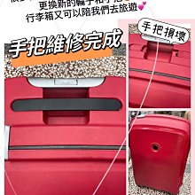 行李箱提把 手把 維修 副廠配件 適用百夫長提把（強化版）、行李箱維修手把。 歷史價格詳細信息