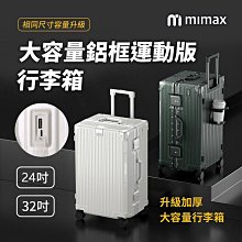 米奇 24吋行李箱，屈臣氏購入，一個1190元郵寄免運 歷史價格詳細信息