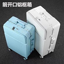 前開蓋行李箱拉桿箱20寸可擴展旅行箱26寸耐用男大容量女登機密碼-佳藝居 歷史價格詳細信息
