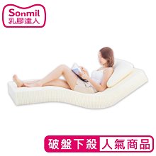 sonmil 有機天然乳膠床墊 95%高純度 7.5cm 3尺 單人床墊 銀纖維抗菌防水型_宿舍學生床墊 歷史價格詳細信息