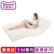 【sonmil乳膠床墊】醫療級 15公分 單人床墊3尺 日本大和防蟎抗菌防臭_學生床墊宿舍床墊 歷史價格詳細信息