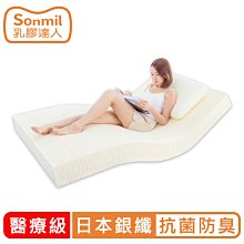 【sonmil乳膠床墊】醫療級 5公分 單人床墊3尺 日本大和防蟎抗菌防臭_學生床墊宿舍床墊 歷史價格詳細信息