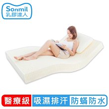 【sonmil乳膠床墊】醫療級 5公分 單人床墊3尺 日本大和防蟎抗菌防臭_學生床墊宿舍床墊 歷史價格詳細信息