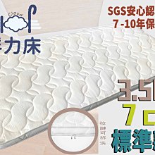 【嘉新床墊】厚7公分/ 標準單人3尺【天然椰棕床墊】頂級手工薄墊/台灣領導品牌/矽膠乳膠優點 歷史價格詳細信息