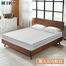 【KIKY】布達佩斯雙面可睡硬式彈簧床墊(雙人加大6尺) 歷史價格詳細信息