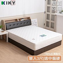 【3適中床墊】法式簡約│法式時尚 尼斯 蝶形輔助弓 單人加大3.5尺 側邊加強 高蓬鬆 獨立筒床墊 KIKY Life 歷史價格詳細信息