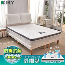 【3適中床墊】法式簡約│法式時尚 尼斯 蝶形輔助弓 單人加大3.5尺 側邊加強 高蓬鬆 獨立筒床墊 KIKY Life 歷史價格詳細信息