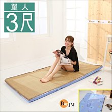 冬夏兩用／天然亞藤蓆透氣三折床墊／軟硬適中／厚度約6公分／台灣製造／３尺／雅的寢具 板橋店 歷史價格詳細信息