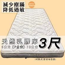 【嘉新床墊】厚7公分/ 標準單人3尺【天然椰棕床墊】頂級手工薄墊/台灣領導品牌/矽膠乳膠優點 歷史價格詳細信息