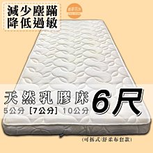 【嘉新床墊】厚7公分/ 標準單人3尺【天然椰棕床墊】頂級手工薄墊/台灣領導品牌/矽膠乳膠優點 歷史價格詳細信息