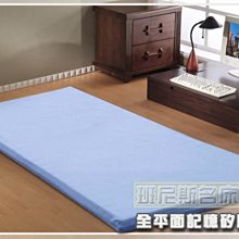 【班尼斯】全平面(綿)惰性記憶矽膠床墊附3M吸濕排汗鳥眼布套/學生租屋小資族最愛/網友優質指定名品 歷史價格詳細信息