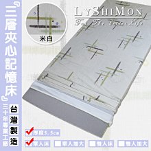 【LYSHIMON】台灣製悠然舒心純天然乳膠床墊10cm(單人床)T02-1 ◎國際檢驗合格◎ 歷史價格詳細信息