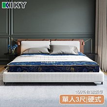 【KIKY】二代日式藍鑽蓆面硬式彈簧床墊(雙人5尺) 歷史價格詳細信息
