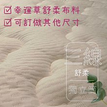 【海西歐】有夠澎 !【幸運草造型防蹣抗菌澎澎布料+乳膠3線立體車縫3.5×6.2尺】床墊有開拉鍊!! 價格比較,價格查詢,歷史價格詳細信息