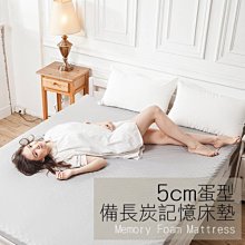 戀家小舖 床墊 【防潑水備長炭記憶床墊 / 蛋型7cm 】3M表布 品質保證 台灣製 歷史價格詳細信息