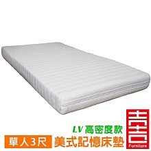 ※售完GXG 美式高彈性 HSV記憶床墊 FB-5211 (單人3尺) 歷史價格詳細信息