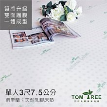 Tom Tree【天然乳膠枕全系列】枕頭 / 絕不含化學人工乳膠 頂級斯里蘭卡 天然乳膠  (超取限制一顆) 歷史價格詳細信息