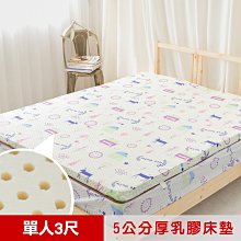 【米夢家居】 夢想家園-冬夏兩用馬來西亞進口100%天然乳膠床墊-5公分厚-雙人加大6尺(青春綠) 歷史價格詳細信息