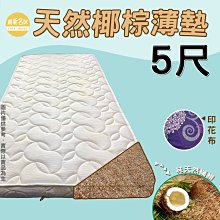 【嘉新床墊】厚7公分/ 標準單人3尺【天然椰棕床墊】頂級手工薄墊/台灣領導品牌/矽膠乳膠優點 歷史價格詳細信息
