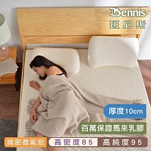 【班尼斯】單售嬰兒床專用精梳棉床包或全包式3M超透氣防水保潔墊(三款尺寸選)新上市/最好的口碑 歷史價格詳細信息