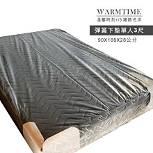 WARMTIME 【綠能水冷膠+5公分乳膠+獨立筒】涼爽舒適 各尺寸 - 獨立筒 / 彈簧床 / 乳膠 三線 加強護邊 歷史價格詳細信息