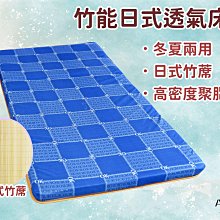 【ANGUS】孟宗竹刮青透氣抗菌健康床 冬夏兩用床墊/3尺單人/厚度8cm/台灣製造 學生床墊 歷史價格詳細信息