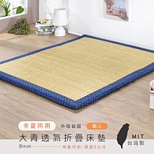 (戀香)孟宗竹木紋竹蓆-單人3尺 歷史價格詳細信息