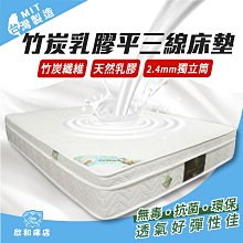 【欣和床店】訂做3尺標準單人COOL MAX恆溫水冷膠硬式獨立筒床墊/賣場為原售價/請即時通詢問優惠價 歷史價格詳細信息