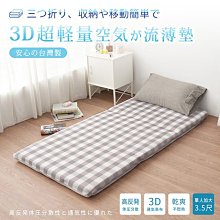【宅配免運】單人床墊 3尺X6.2尺 日系記憶棉獨立筒彈簧冬夏兩用收納床墊【外島無法配送】※【貨運】無搬運上樓服務 歷史價格詳細信息