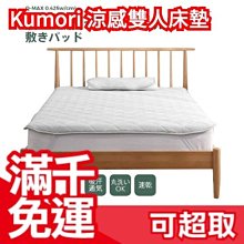 夏天冷感床墊子夏季軟墊涼席宿舍學生單人一米二上下鋪高密度海綿 中大號尺寸議價超夯 精品 歷史價格詳細信息