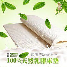 【BEST寢飾】頂級拉舍爾加厚雙層毯 150x200cm  多款任選 歷史價格詳細信息