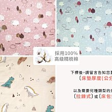 溫馨時刻1/3【薄被套】單人/雙人系列 100%精梳純棉 多款花色  客製化 歷史價格詳細信息