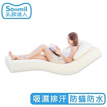 sonmil 有機天然乳膠床墊 95%高純度 7.5cm 3尺 單人床墊 銀纖維抗菌防水型_宿舍學生床墊 歷史價格詳細信息