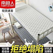 乳膠床墊加厚學生宿舍0.9m單人床榻榻米墊子褥子1.5米1-默認最小規格價錢  其它規格請諮詢客服 歷史價格詳細信息