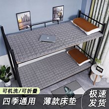 可折疊床墊學生宿舍單人榻榻米床墊軟保暖墊被上下鋪寢-默認最小規格價錢  其它規格請諮詢客服 歷史價格詳細信息
